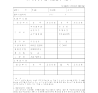 퇴직자채무및채권변제확인서 퇴직자채무및채권변제확인서